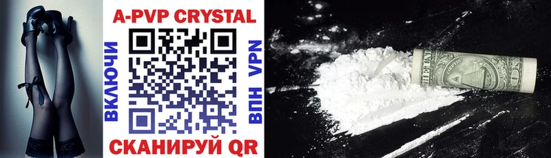 как найти Урень Alpha PVP Crystall