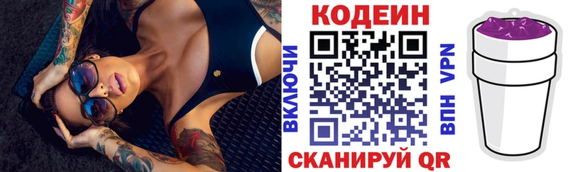 Codein напиток Lean (лин)  закладки  Урень 