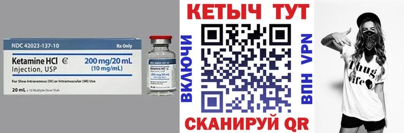 КЕТАМИН VHQ  купить закладку  Урень 